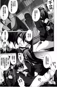 [Amano Chiharu] Renai Kikan no Meltdown - Meltdown of Love Organ [Chinese]