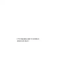 [Fullswing Otome (Takayamanon)] Boku-tachi to Midareyou (Touken Ranbu) [Digital]