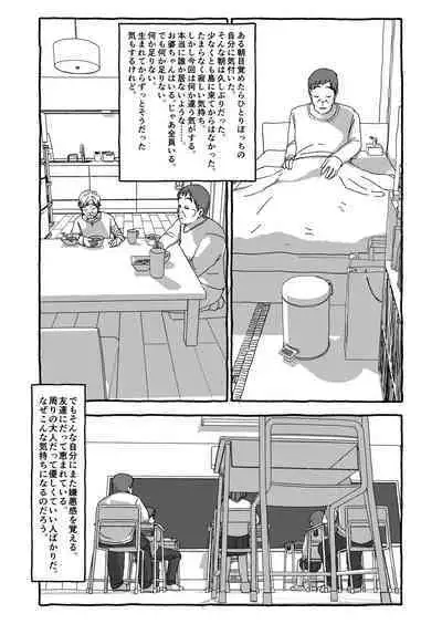 Deatte 4-Kounen De Gattai