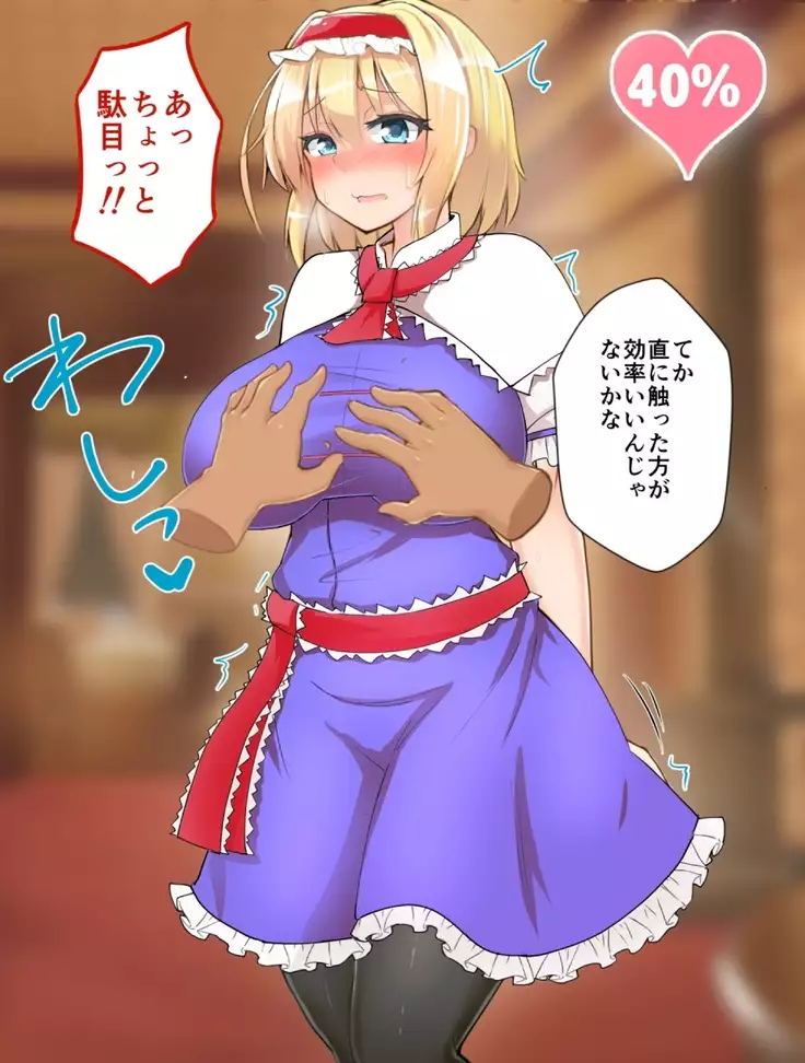 Iinari Saimin Margatroid