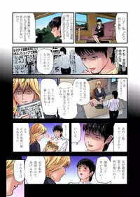 [Tenma Femio] Yokkyuu Fuman no Hitozuma wa Onsen Ryokan de Hageshiku Modaeru 01-20 [Digital]