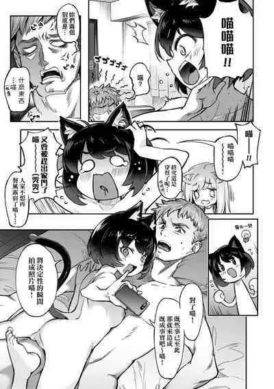 Tabegoro Bunny Hatsujouchuu - A Bunny Girl in Heat