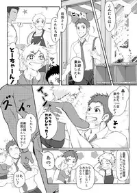 papakai one count [Japanese]