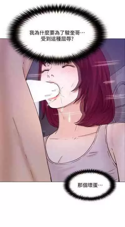 人夫的悸動 1-44