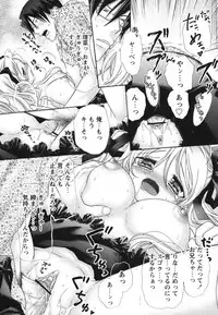 [Matsuri Akagane] Melty Pink