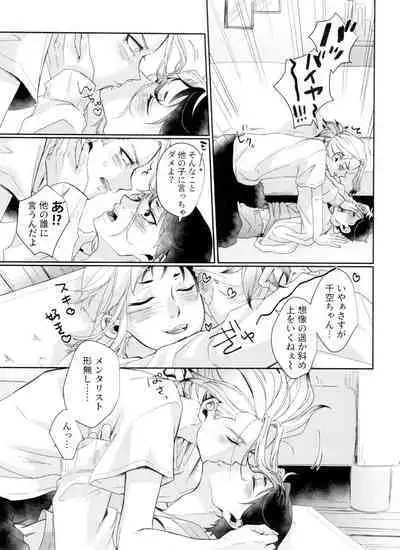 Jigoku mo Sonna ni Warukunai