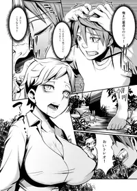 [Isofura (BECO, Poriuretan)] Nyotaika Zombie de Doutei Sotsugyou [Digital]