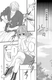 [Komada Hachi] Kichiku Sensei no Aidorei