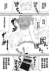 (Reitaisai 11) [BlueMage (Aoi Manabu)] Yuuka 13 (Touhou Project) [Chinese] [黑条汉化]