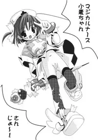 [Electromagnetic Wave (POP)] Mugi Puchi