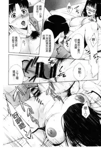 [Touma Itsuki] Junai Shower | 潤愛汁液淋浴 [Chinese]