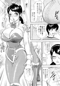 [The Amanojo9] Nuki Nuki Bunnys