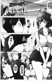 [Sakai Hamachi] MENBRAPE [Chinese]