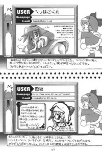 (C56) [Buruburu Panda (Various)] ECO (Ecoco)