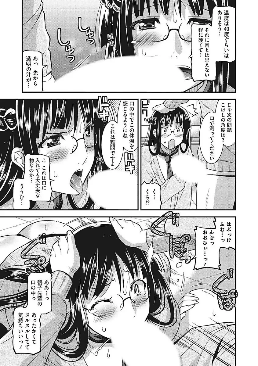 Yaritai Kanojo no Midara na Onedari