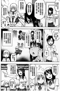 [Tsuruta Bungaku] Kokoro Gohoubi [Chinese]