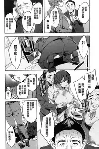 [Emua] Sekigahara Shouji Hitodumabu | 關原商事人妻部 [Chinese]