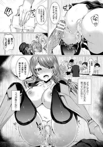 [Amamiya Mizuki] LOVE JUICE PARTY [Digital]