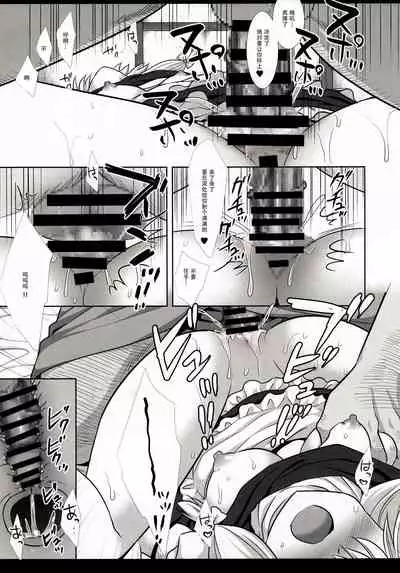 (Shuuki Reitaisai 7) [Nagiyamasugi (Nagiyama)] Touhou Ryoujoku 47 Marisa (Touhou Project) [Chinese]