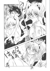 [Anthology] Girl's Parade Scene 7 (Various)