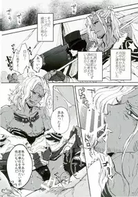 [尻尾と煙管 (寿丸)] punishment (幕末Rock)