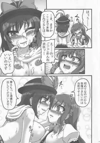 Ikuten Forever Falling