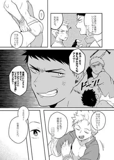 [Ho!e In One (APer)] One Knight Stand [Japanese]