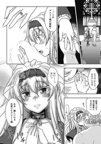 [chaccu] Walpurgis no Inmu Aido Iris [Digital]