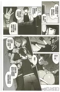 [Sugi G] Seikatsu Koujou Keikaku [Chinese]