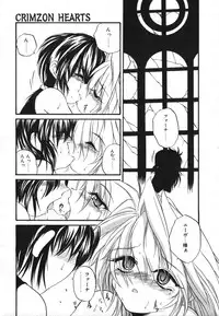 [Saeki Takao] Crimzon Half