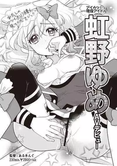 [From Nou Kanja no Kai (Various)] Onakatsu! Data [Digital]