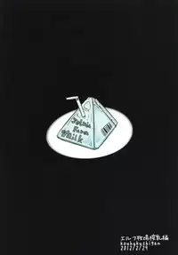 [Kouhuku Shigen (ryokutya)] Elf Bokujou - Sakunyuu Hen [Digital]