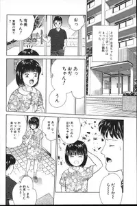 [Ichiichi Yuuna] Yorimichi (another version)