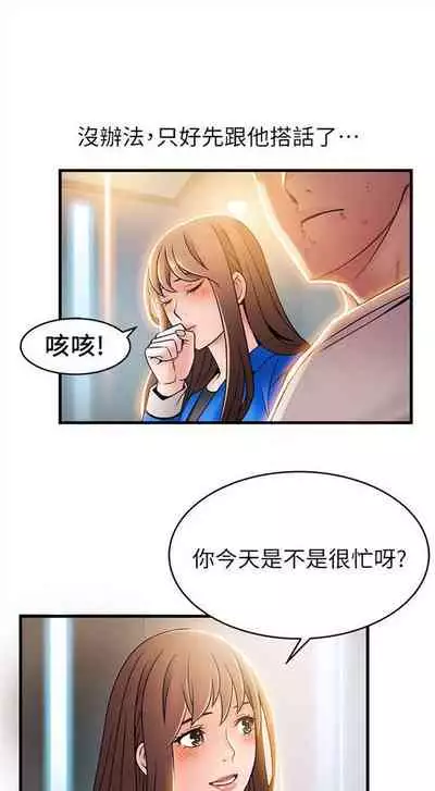 [週日] [Gyou & husky team] 弱點 1-107 官方中文（連載中）