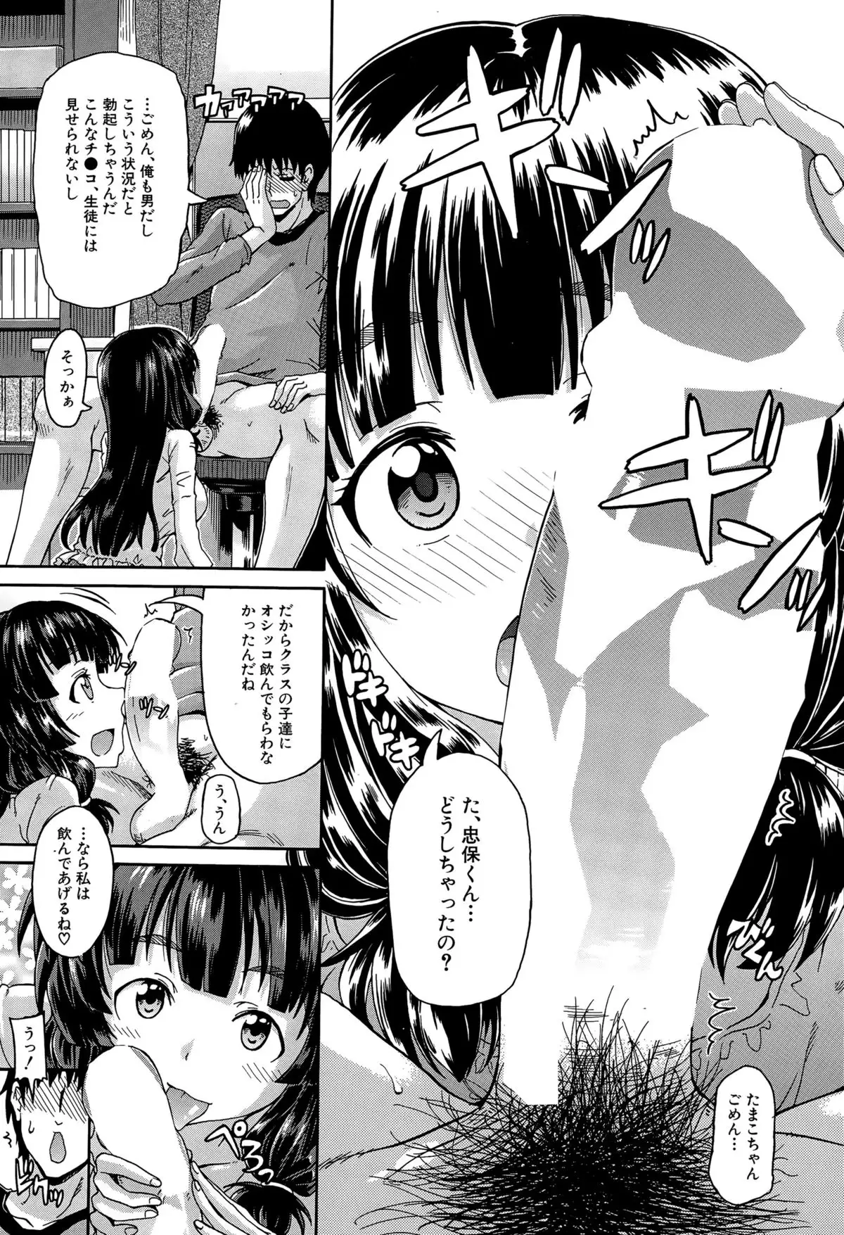 Shousui Awaremi!! Ch. 1-3