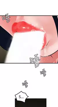 Desire King 欲求王Ch.55~70 [Chinese]