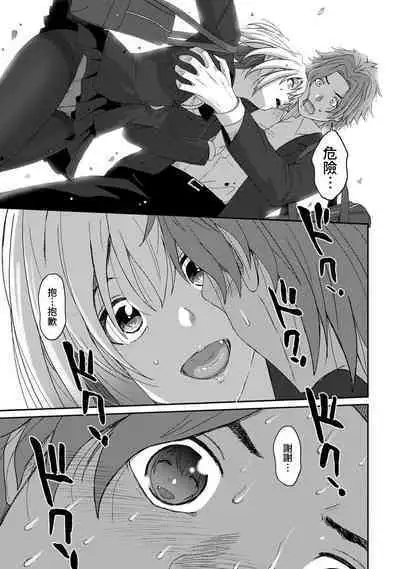 Itaiamai | 痛苦的甜蜜 Ch. 1-22