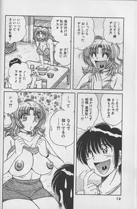 [Umino Sachi] Ultra Heaven 2