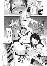 [natsuki kiyohito] aidoru ha toire nante iyukanai 1-3