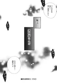 [Anthology] Dai Hinnyuu Dai Sakusen