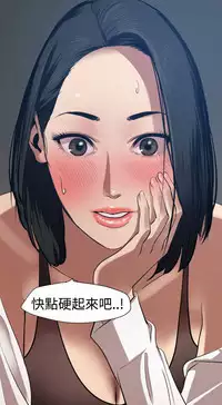 Desire King 欲求王Ch.55~70 [Chinese]