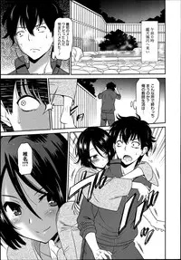 [Otono Natsu] Wonderful Days Ch. 1-4