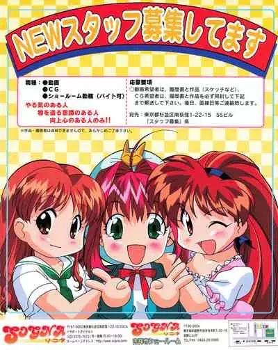 Tech Gian Issue 25 (November 1998)