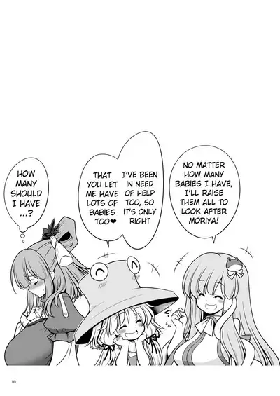 Nureru Moriya Jinja | Soaking Wet Moriya Shrine