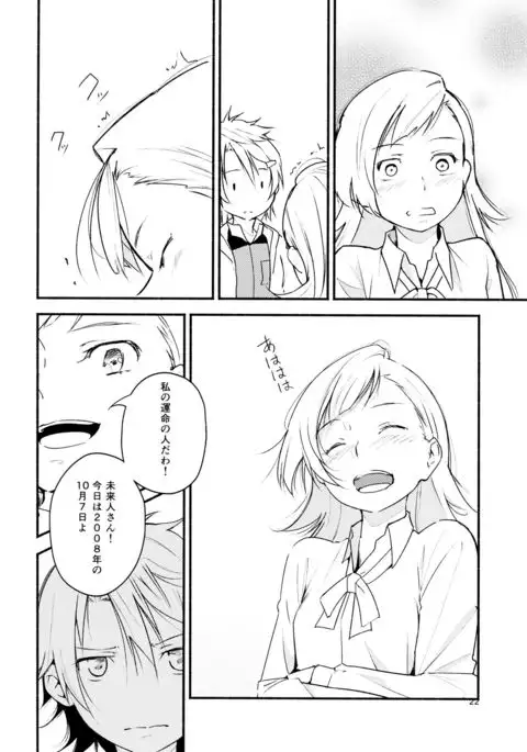 Ryuusui - Ishi to Ashita to Tenohira no Ondo