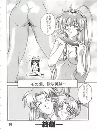 (C51) [Genkotsu Dan (Various)] SAMMY THE★ GREAT (Pretty Sammy)