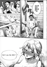 [Ohkami Ryousuke] Motome Ai [Chinese]