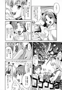 [Martan] Hyakka Ryoran