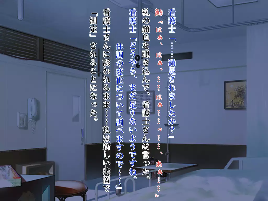 Zecchou Byoutou 2 CG Shuu