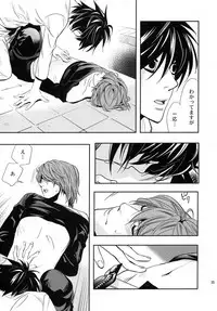 (DEATH NOTE)taikutsu